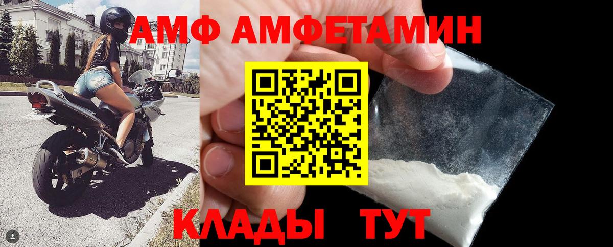 Тимашёвск  АМФ VHQ  АМФ  Вход с VPN  АМФЕТАМИН 