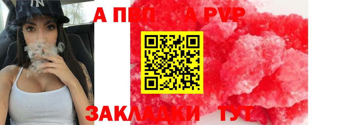 Alfa_PVP крисы CK Тимашёвск