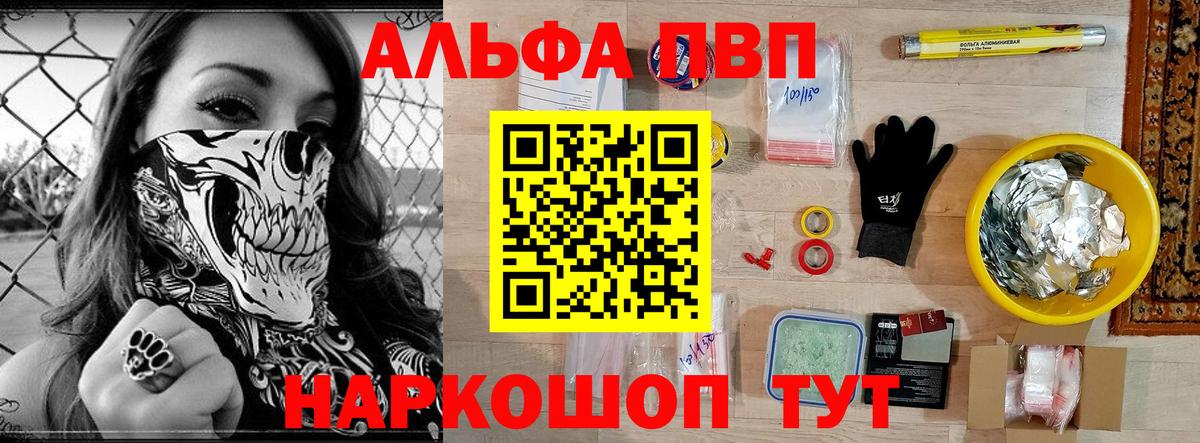 A PVP крисы CK  Alpha-PVP кристаллы  Вход с VPN  купить наркотики цена  APVP крисы CK  Тимашёвск 