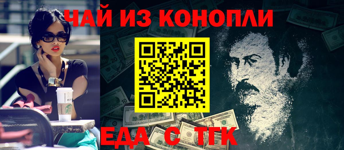 Тимашёвск  Печенье с ТГК конопля  Вход с VPN 