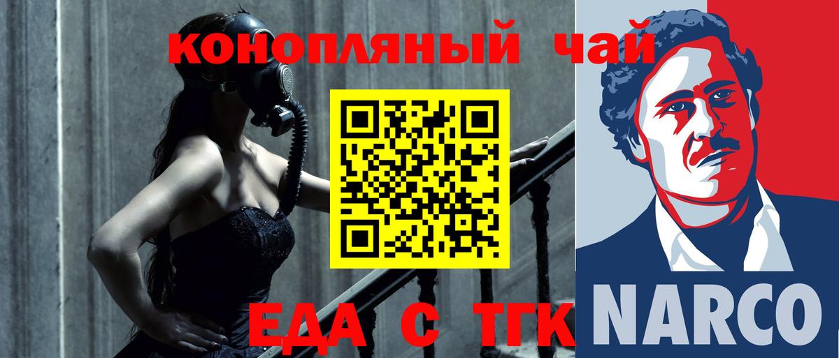 Печенье с ТГК конопля Тимашёвск