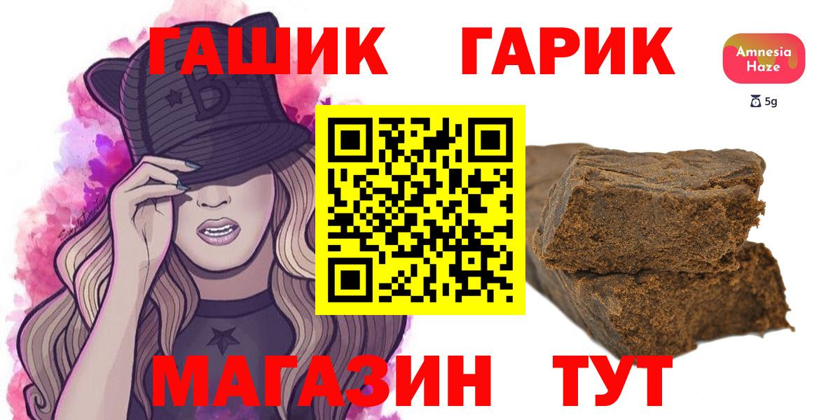 Тимашёвск  ГАШИШ  ГАШИШ VHQ  Вход с VPN  ГАШ гашик 