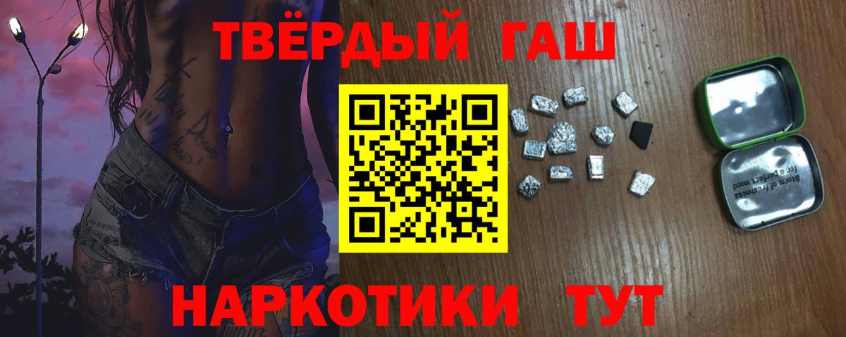 Гашиш ice o lator Тимашёвск