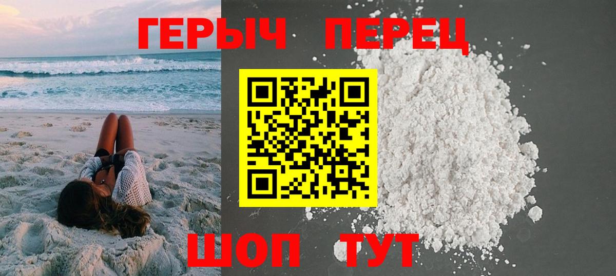 Героин афганец Тимашёвск