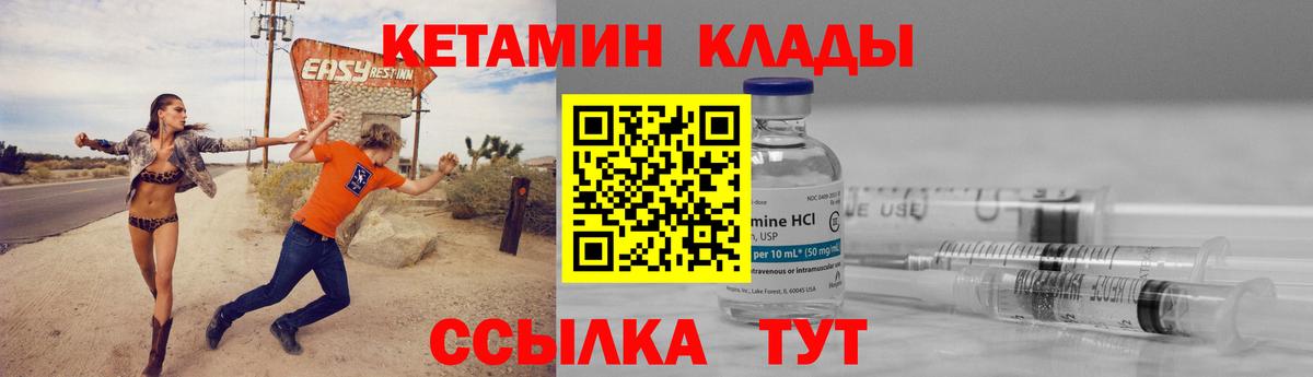 КЕТАМИН VHQ  Вход с VPN  Тимашёвск  Кетамин VHQ 