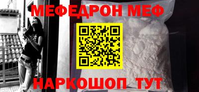 мефедрон Наро-Фоминск