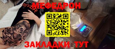 мефедрон Наро-Фоминск