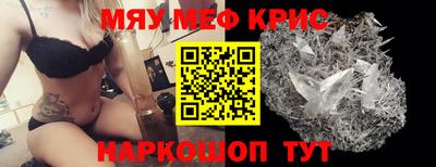 мефедрон Наро-Фоминск