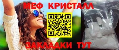 мефедрон Наро-Фоминск