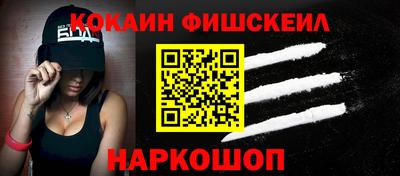 мефедрон Наро-Фоминск
