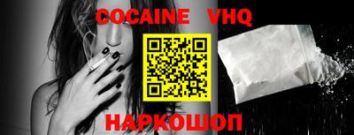 мефедрон Наро-Фоминск
