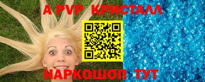 мефедрон Наро-Фоминск