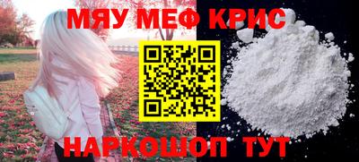 мефедрон Наро-Фоминск