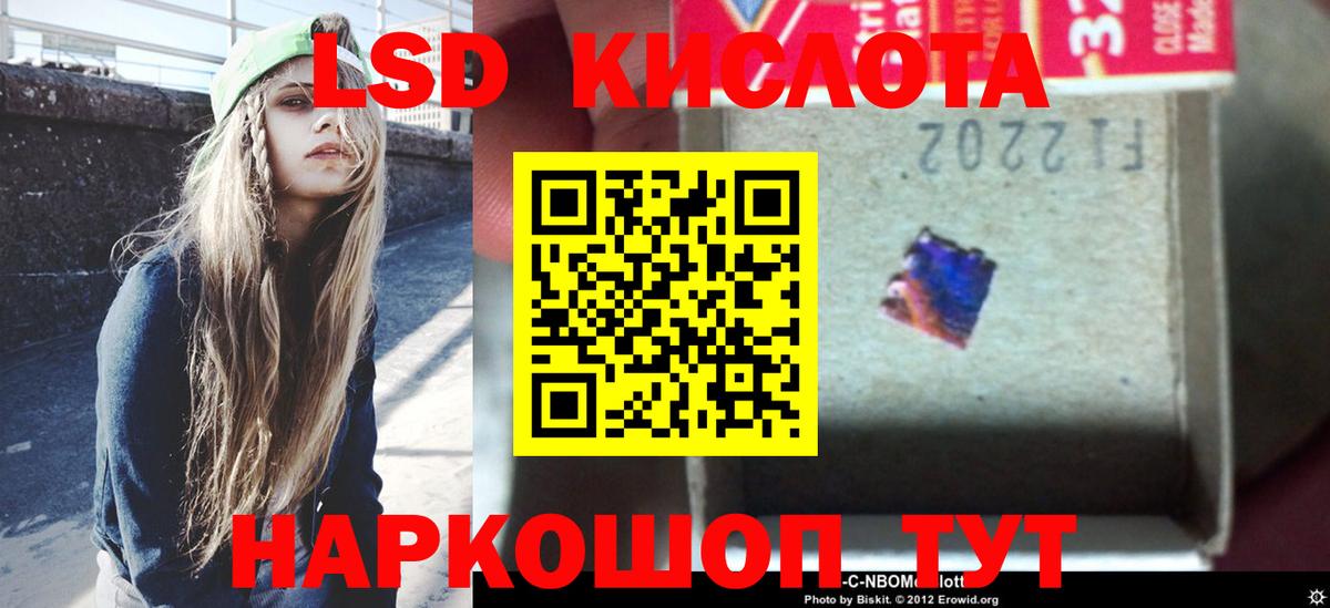 LSD-25 экстази ecstasy Тимашёвск