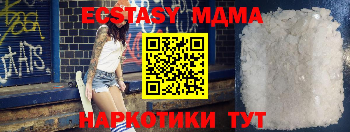 МДМА молли  Вход с VPN  Тимашёвск 
