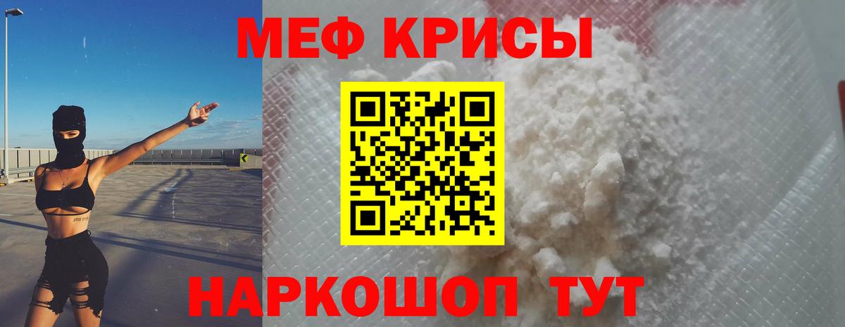 МЕФ Тимашёвск