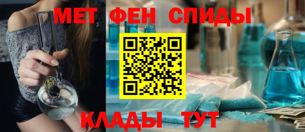 Первитин  Метамфетамин кристалл  Тимашёвск  Вход с VPN  Метамфетамин кристалл 