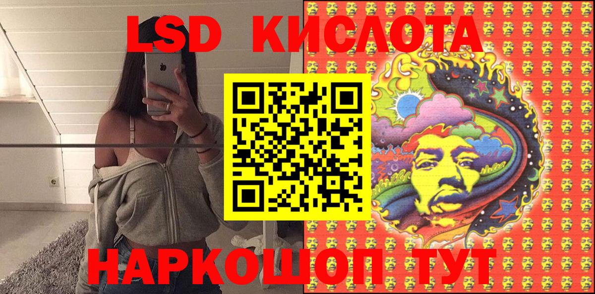 Наркотические марки 1,8мг Тимашёвск