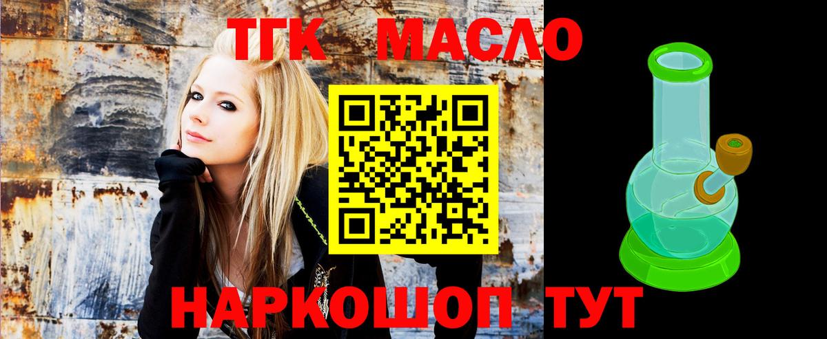 Дистиллят ТГК вейп с тгк Тимашёвск