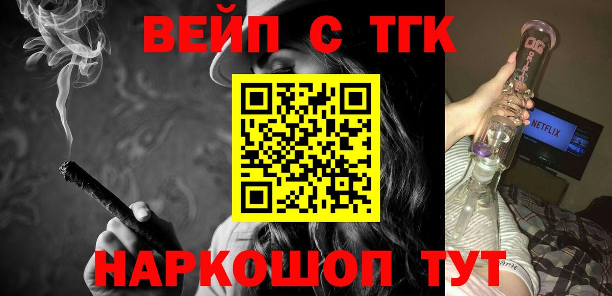 ТГК  Лсд 25  Где купить  Вход с VPN  Героин  Alpha-PVP СОЛЬ   Меф   Тимашёвск  МАРИХУАНА  Cocaine  Марихуана  Гашиш  ГАШ 
